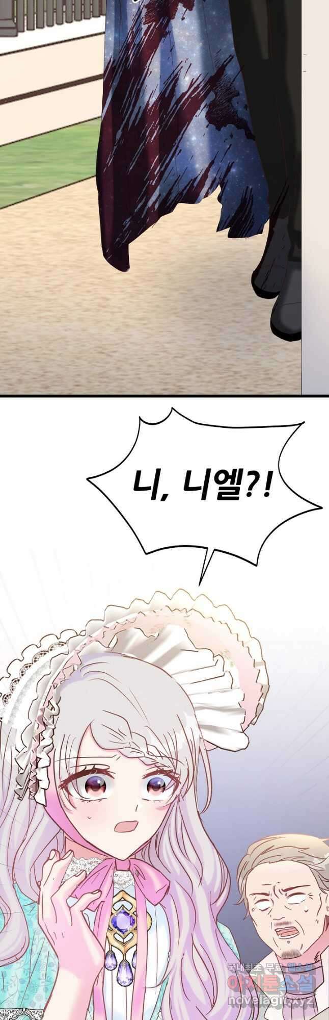 청혼하라고 구해준 건 아니었는데 49화 5