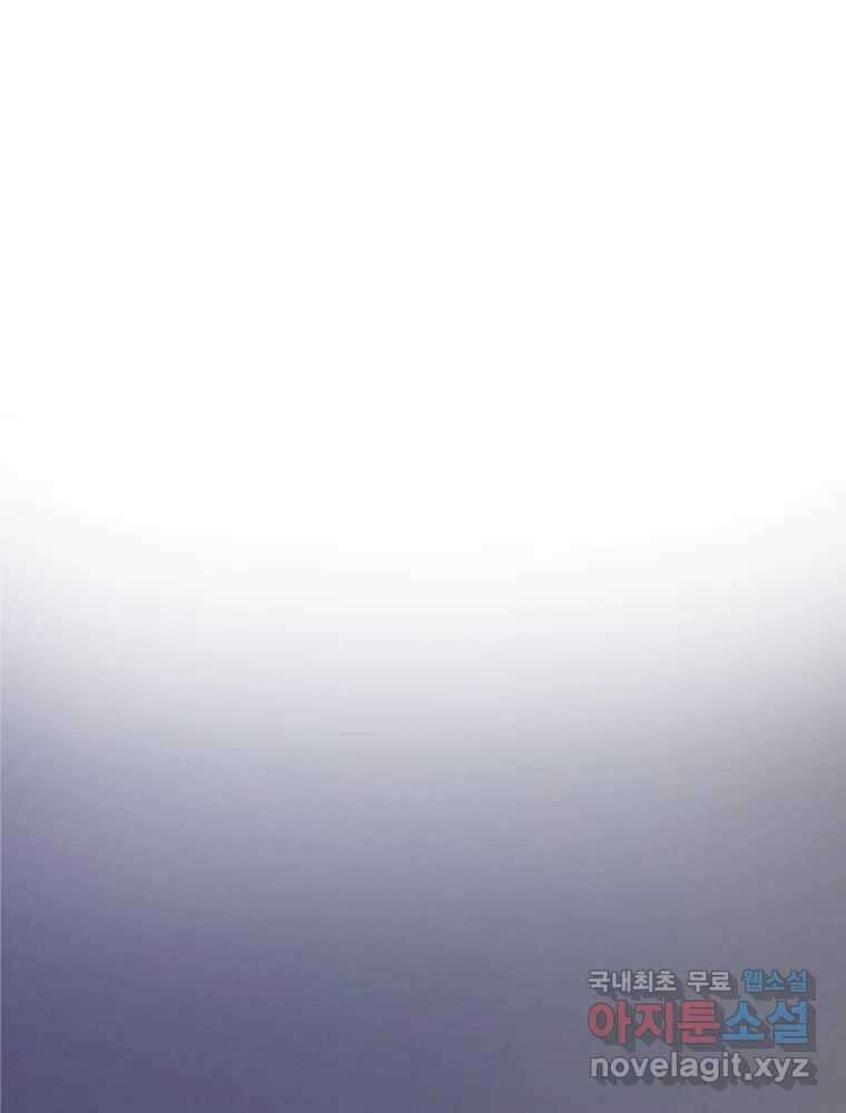 내게 볕이 닿지 않아도 31화 2