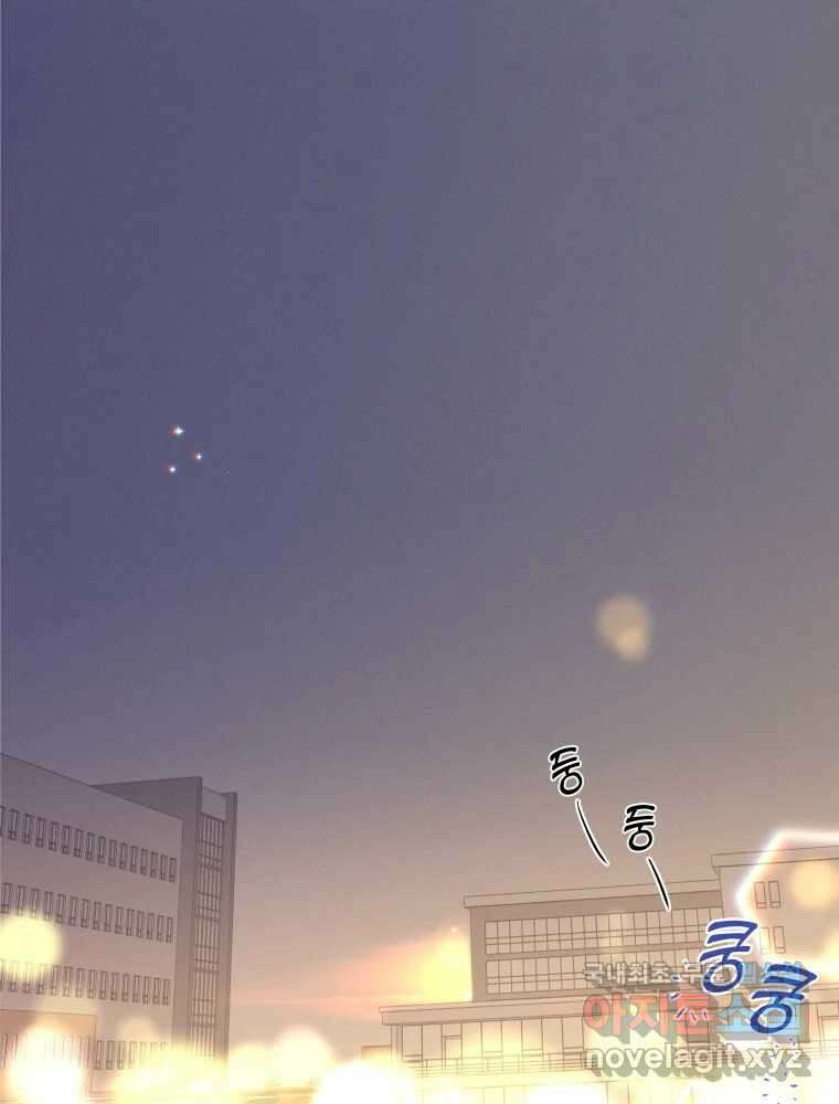 내게 볕이 닿지 않아도 31화 3