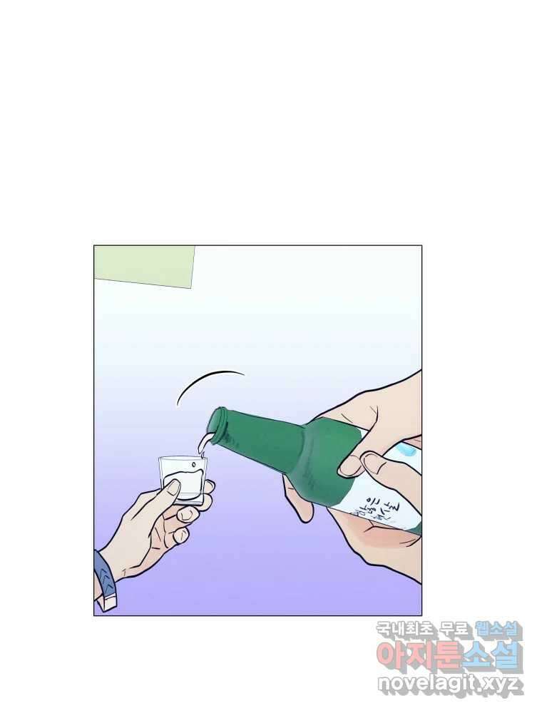 내게 볕이 닿지 않아도 31화 8