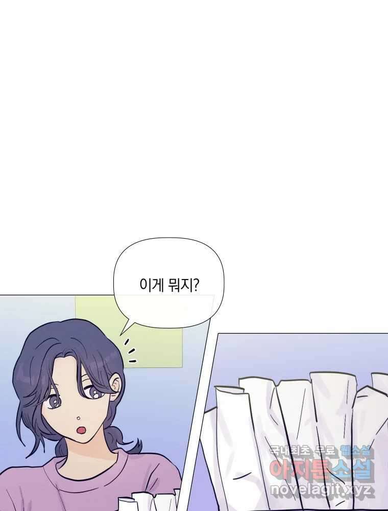 내게 볕이 닿지 않아도 31화 10