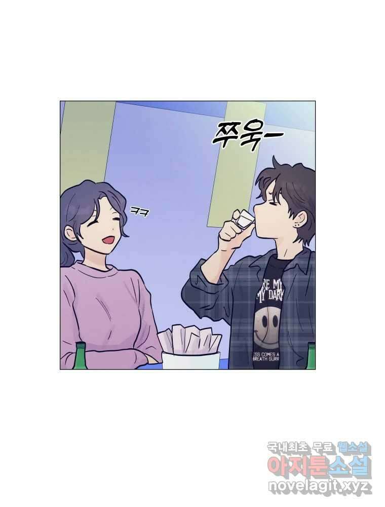 내게 볕이 닿지 않아도 31화 16