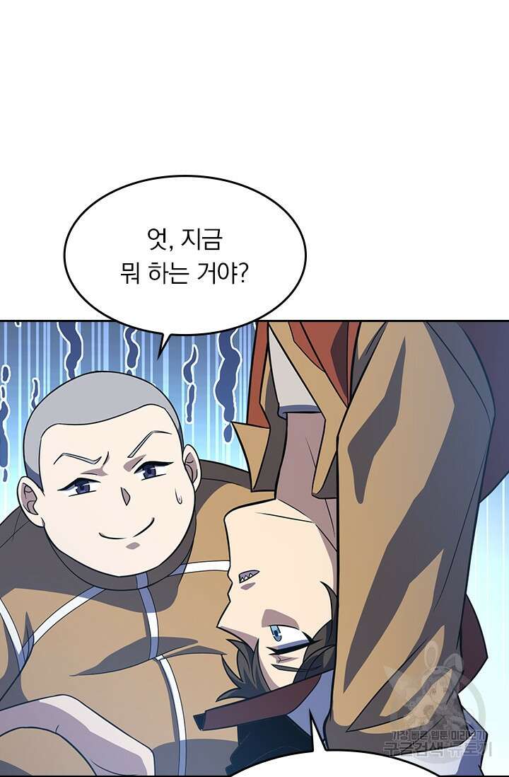 악역 플레이어는 강해지고 싶다 234화 5