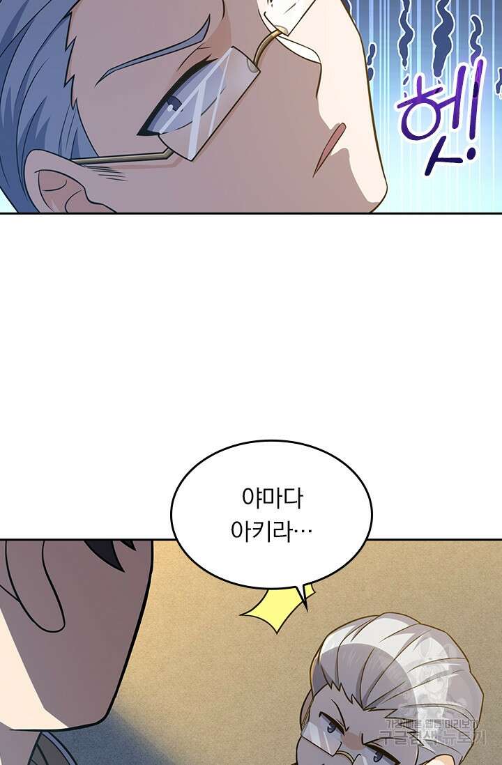 악역 플레이어는 강해지고 싶다 234화 11