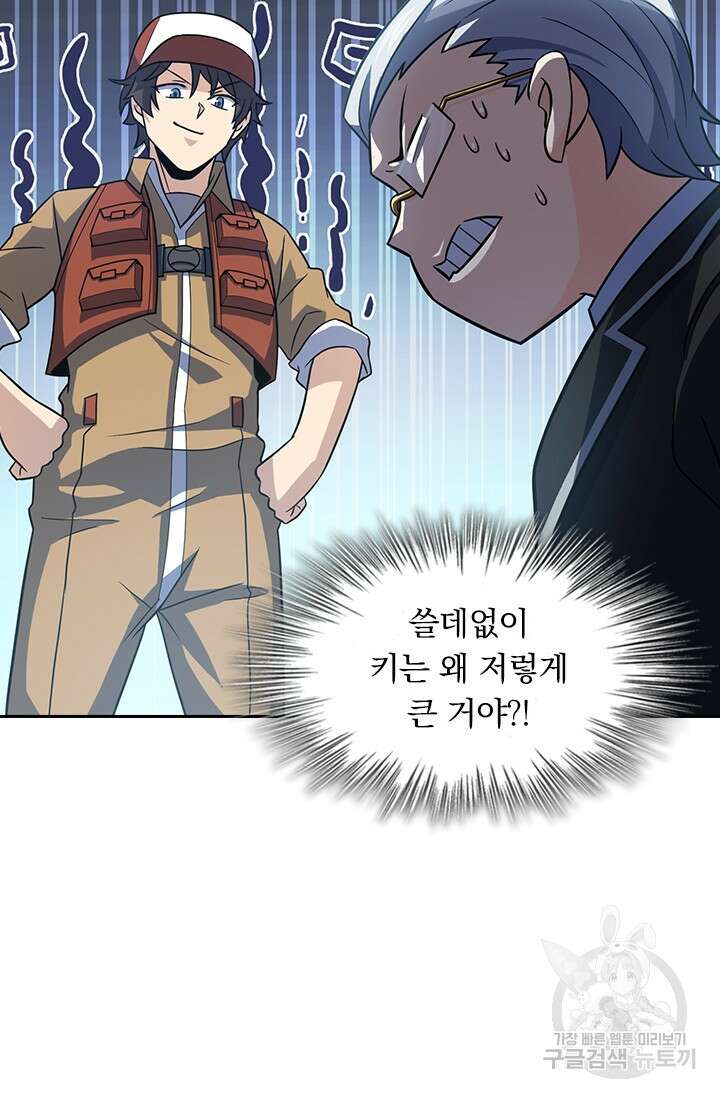 악역 플레이어는 강해지고 싶다 234화 13