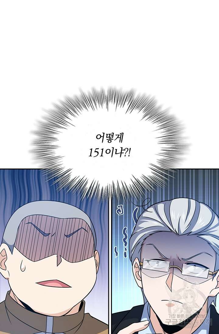 악역 플레이어는 강해지고 싶다 234화 20