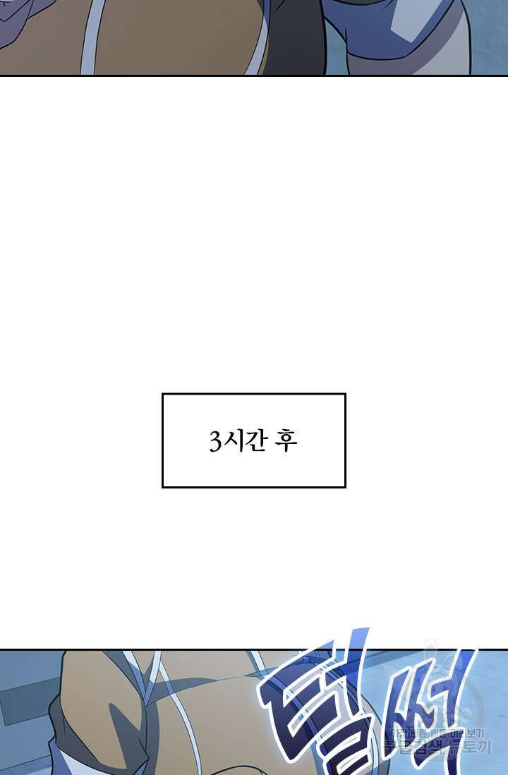 악역 플레이어는 강해지고 싶다 234화 30