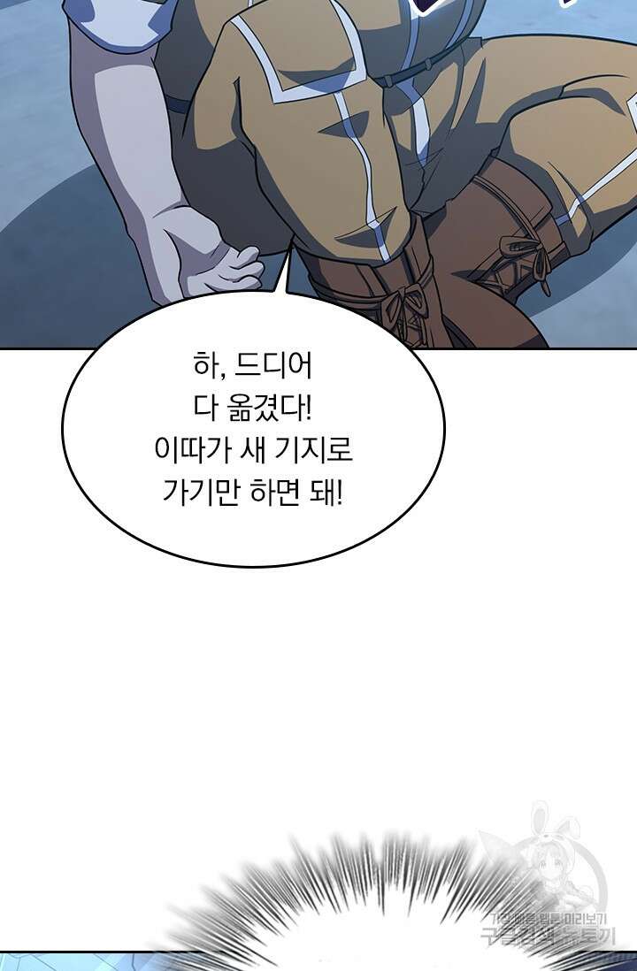 악역 플레이어는 강해지고 싶다 234화 31