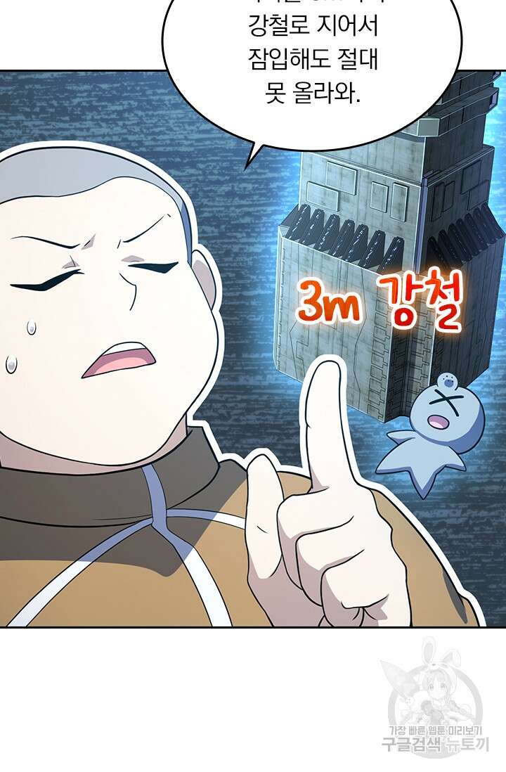 악역 플레이어는 강해지고 싶다 234화 35