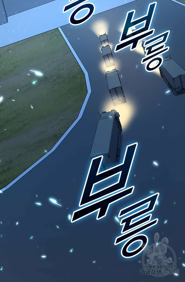 악역 플레이어는 강해지고 싶다 234화 45