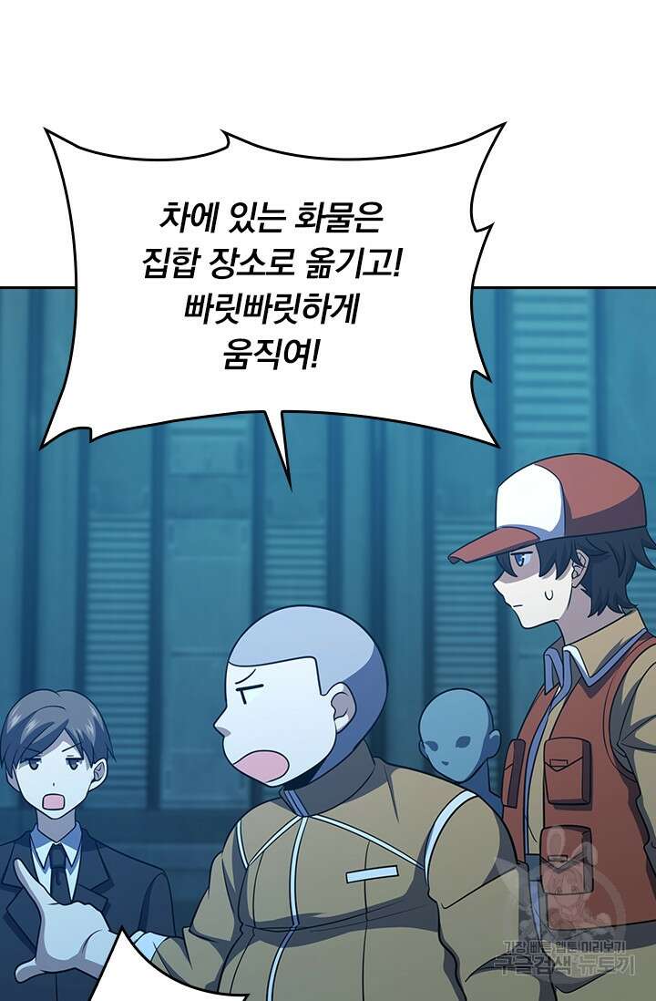악역 플레이어는 강해지고 싶다 234화 51