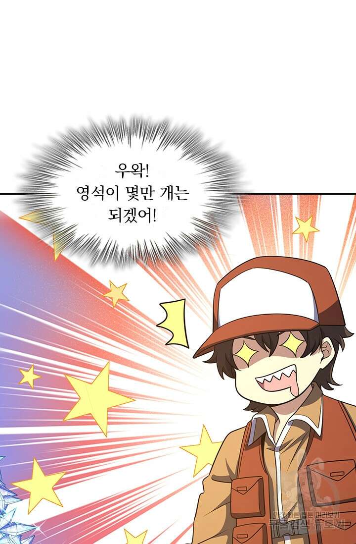 악역 플레이어는 강해지고 싶다 234화 58