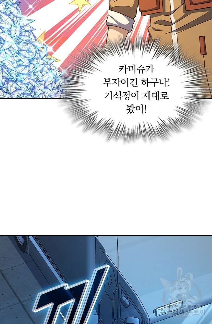 악역 플레이어는 강해지고 싶다 234화 59