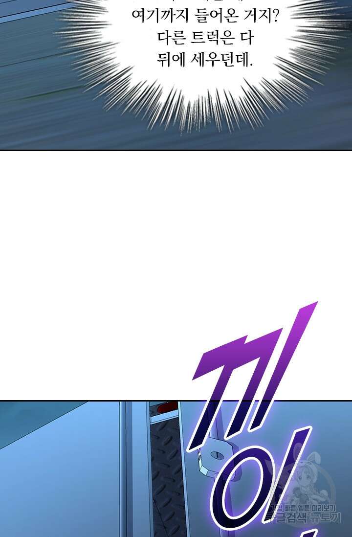 악역 플레이어는 강해지고 싶다 234화 62