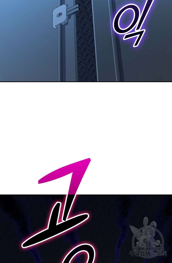 악역 플레이어는 강해지고 싶다 234화 63