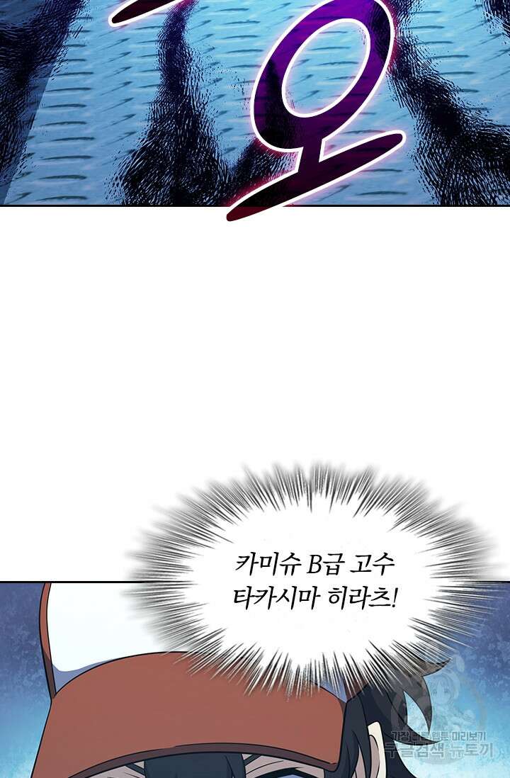 악역 플레이어는 강해지고 싶다 234화 65