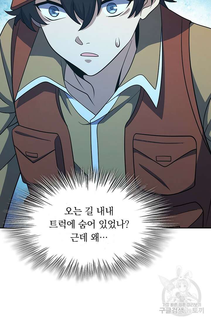 악역 플레이어는 강해지고 싶다 234화 66