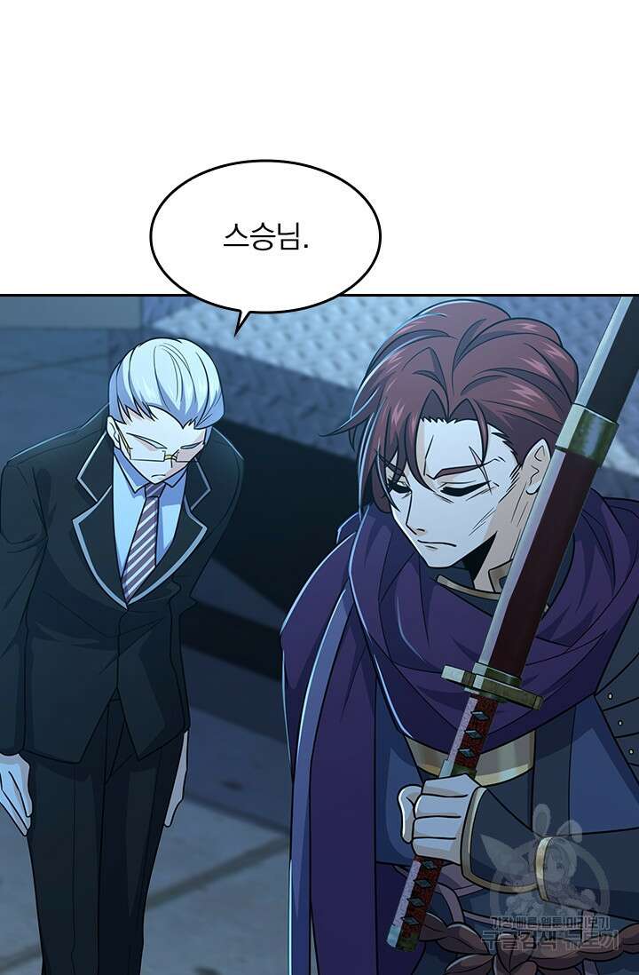 악역 플레이어는 강해지고 싶다 234화 67