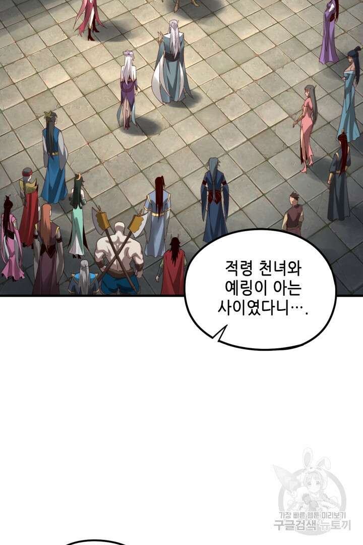 악역이지만 즐겁습니다 53화 2