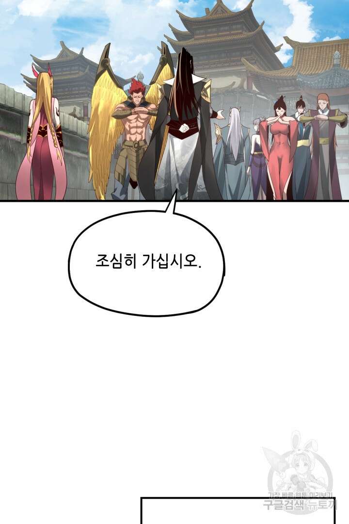 악역이지만 즐겁습니다 53화 9