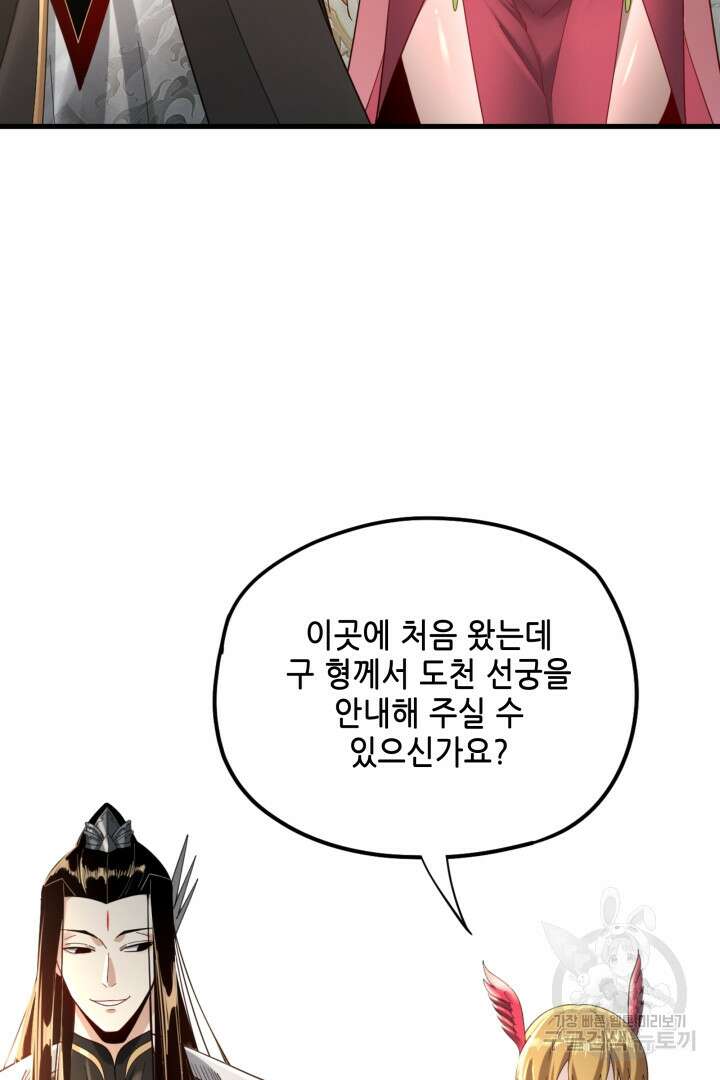 악역이지만 즐겁습니다 53화 13