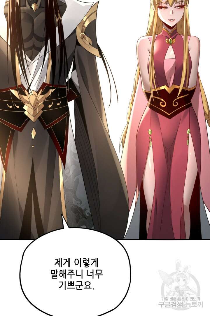 악역이지만 즐겁습니다 53화 14