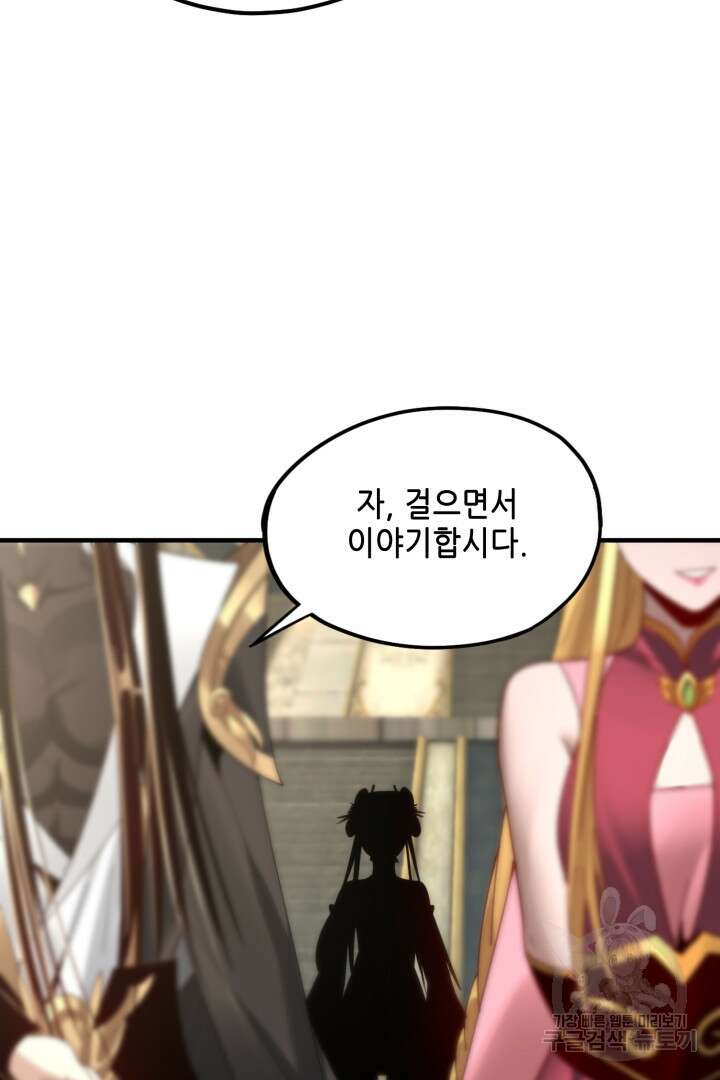 악역이지만 즐겁습니다 53화 15