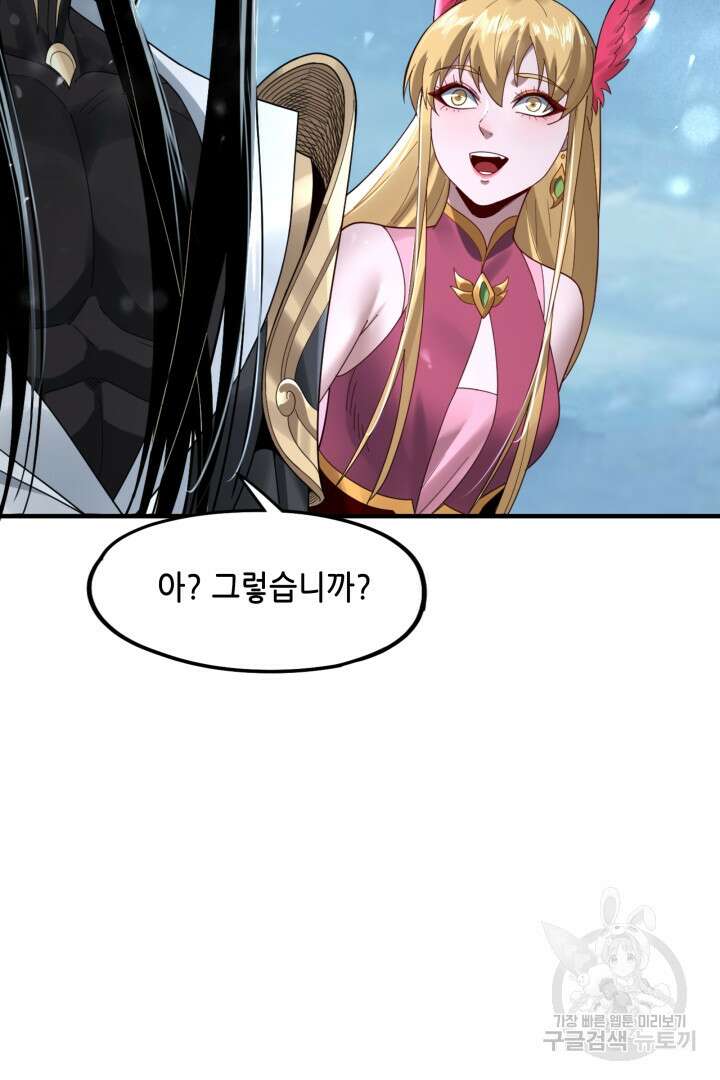 악역이지만 즐겁습니다 53화 29