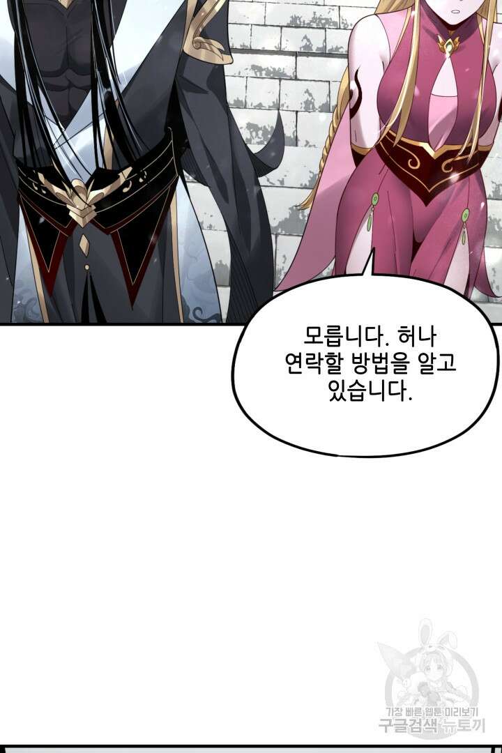 악역이지만 즐겁습니다 53화 35