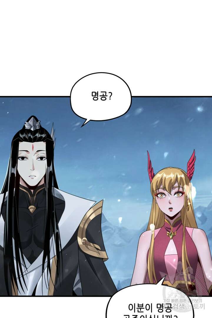 악역이지만 즐겁습니다 53화 45