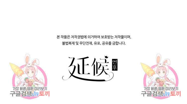 악역이지만 즐겁습니다 53화 76