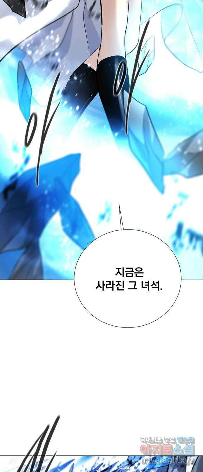 백년게임 2부 - 백년대전 62화 6