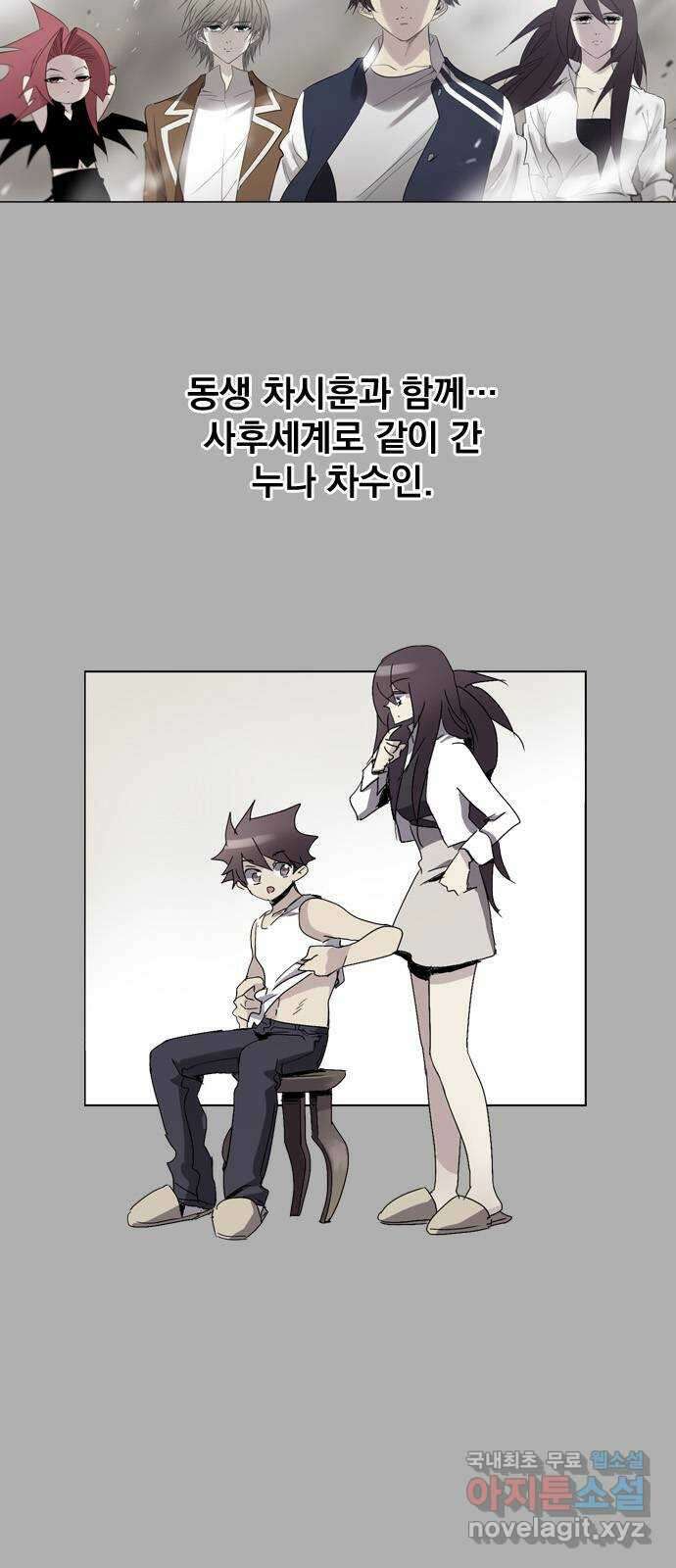 백년게임 2부 - 백년대전 62화 11