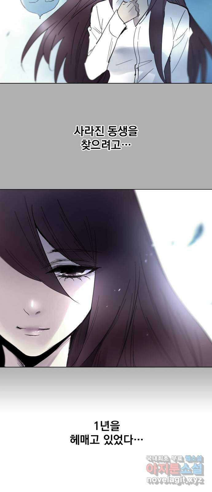 백년게임 2부 - 백년대전 62화 13