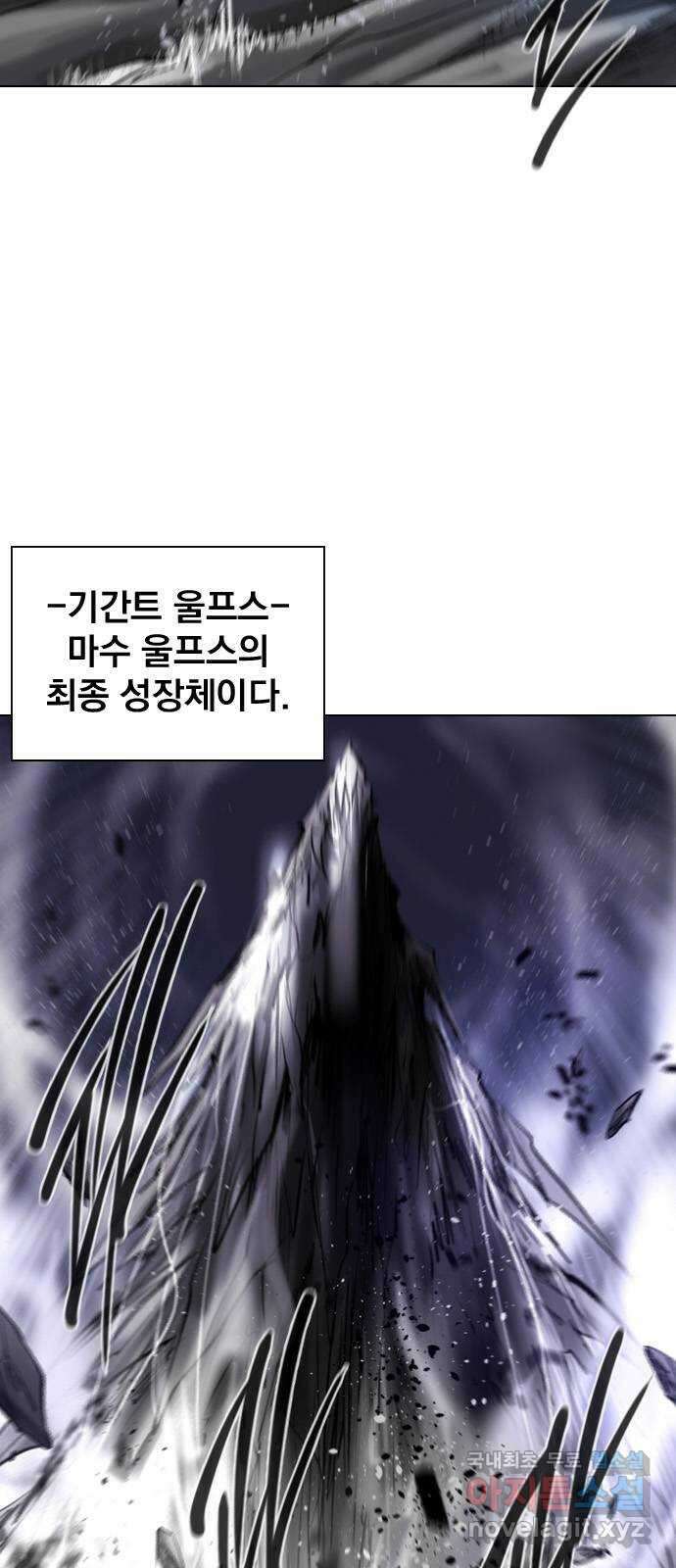 백년게임 2부 - 백년대전 62화 15