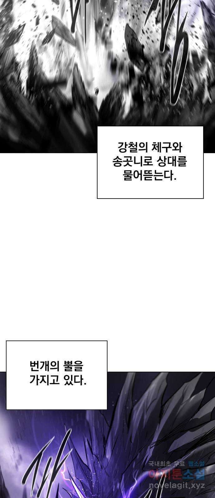 백년게임 2부 - 백년대전 62화 16
