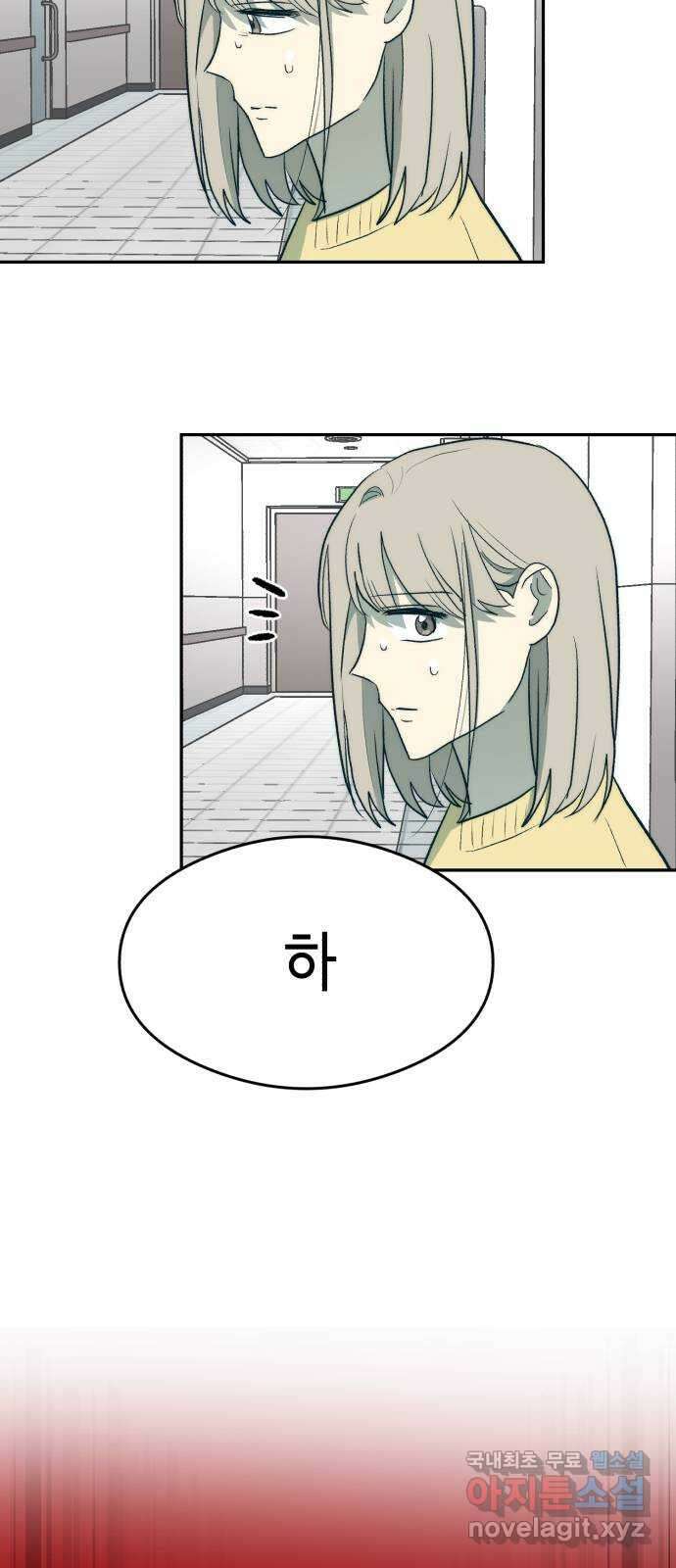 서울시 천사주의 28화 10