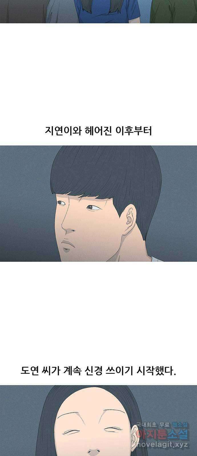연애의 기록 12화 로망 2