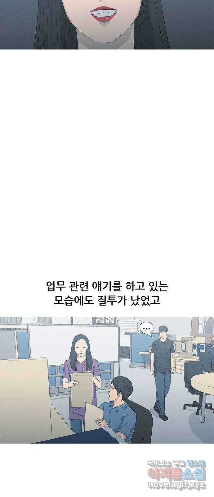 연애의 기록 12화 로망 3