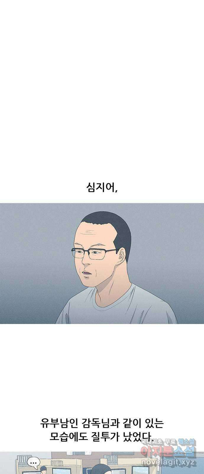 연애의 기록 12화 로망 4