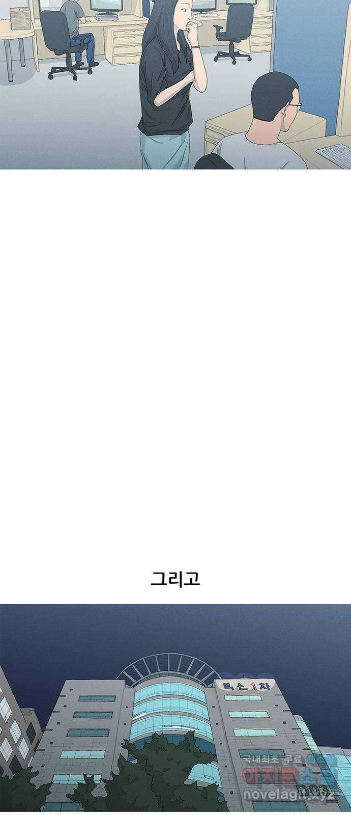 연애의 기록 12화 로망 5