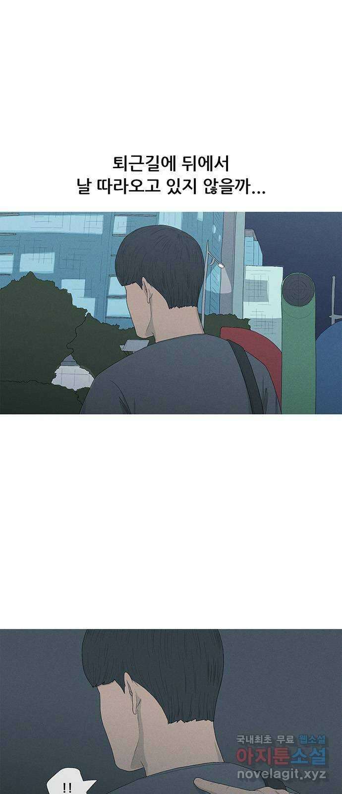 연애의 기록 12화 로망 6