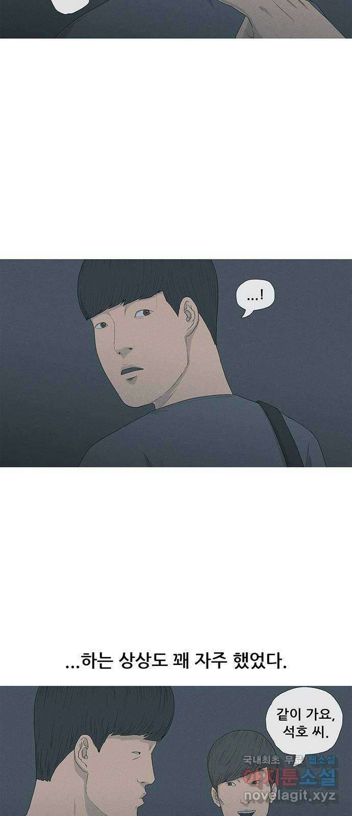 연애의 기록 12화 로망 7