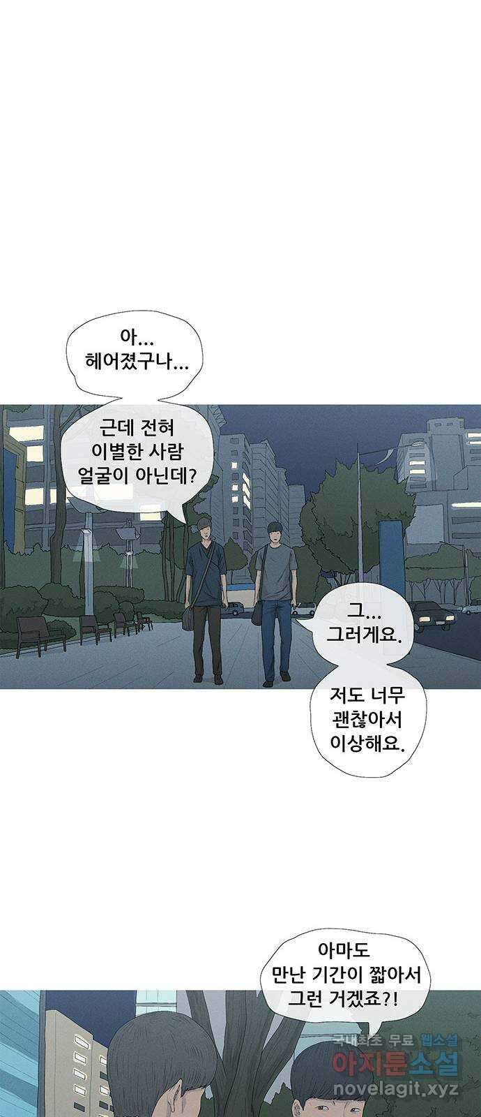 연애의 기록 12화 로망 9
