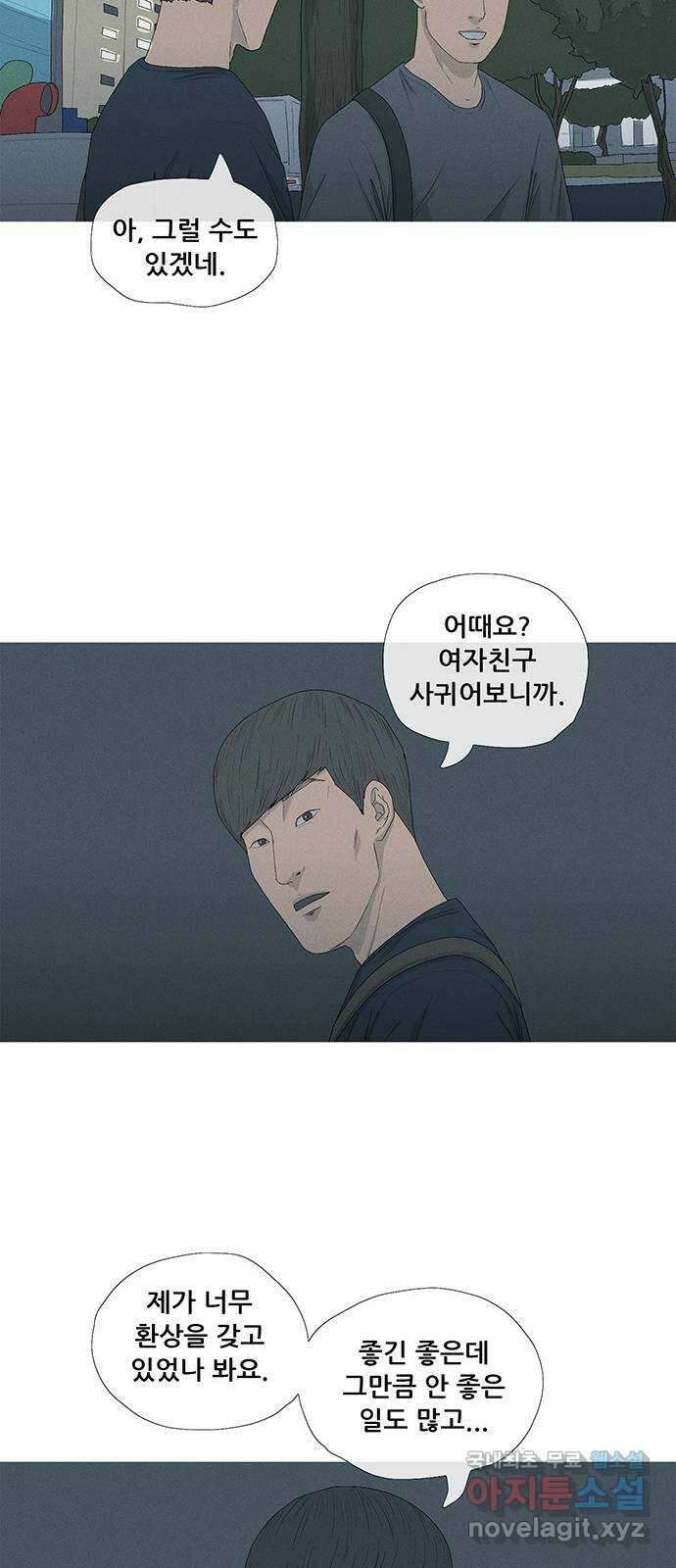 연애의 기록 12화 로망 10