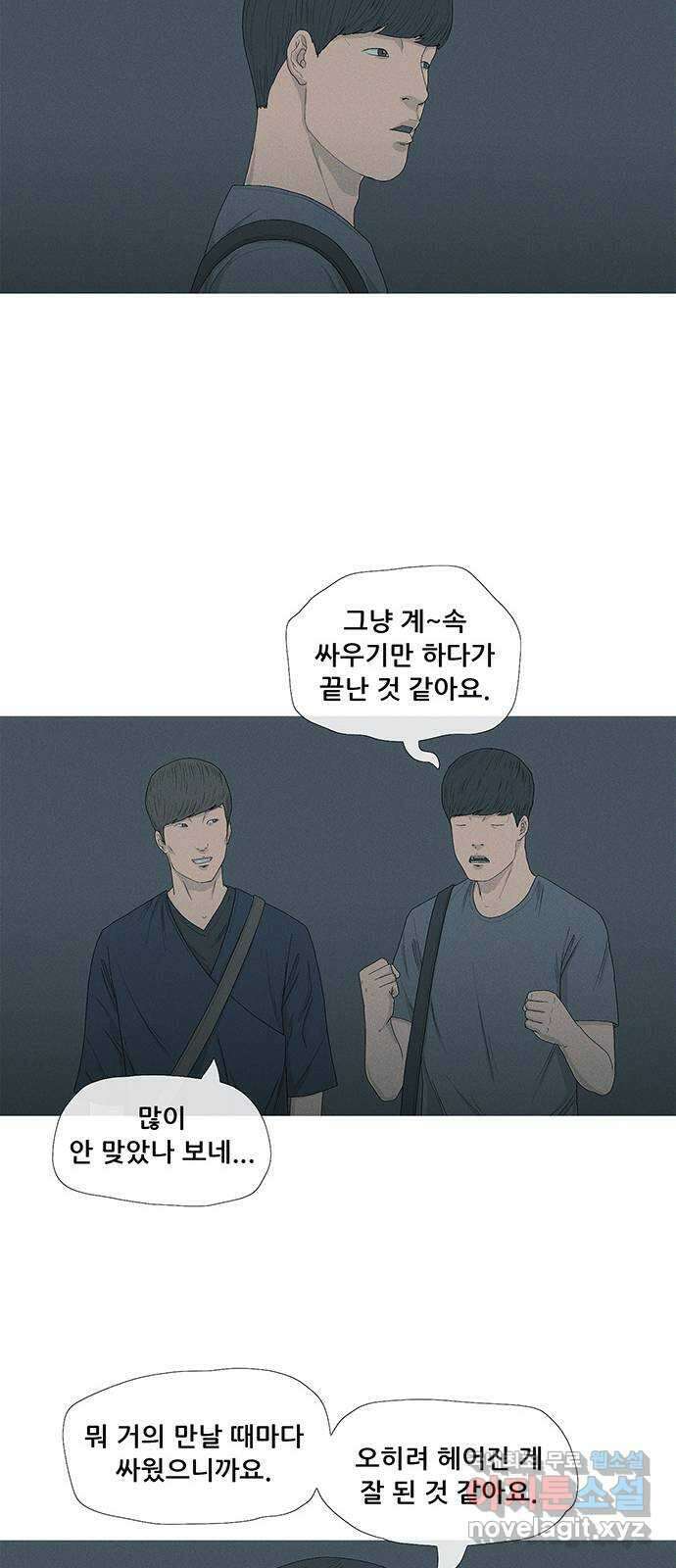 연애의 기록 12화 로망 11
