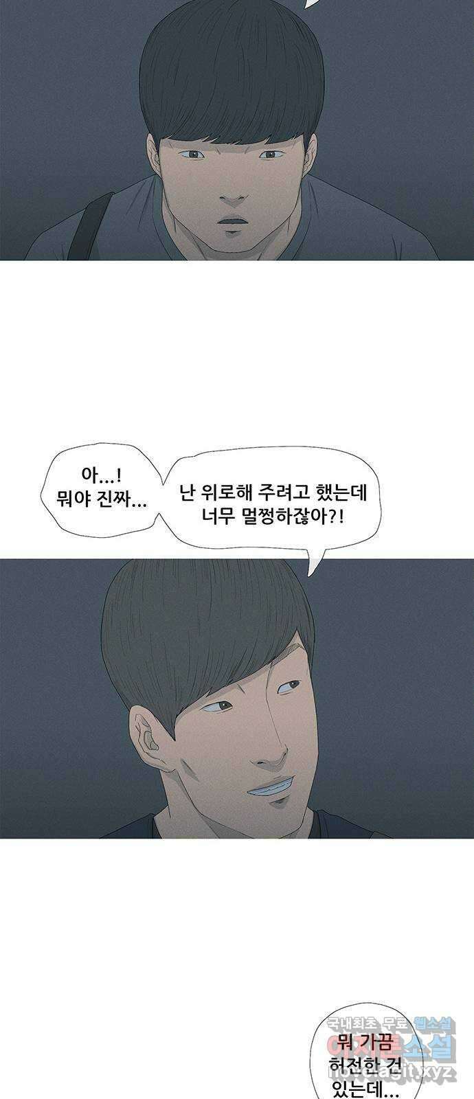 연애의 기록 12화 로망 12