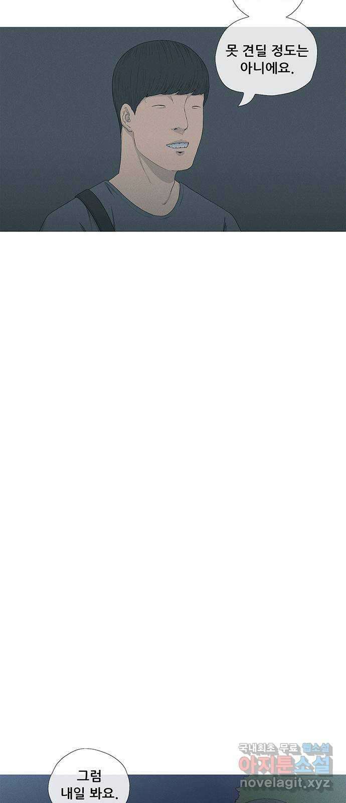 연애의 기록 12화 로망 13