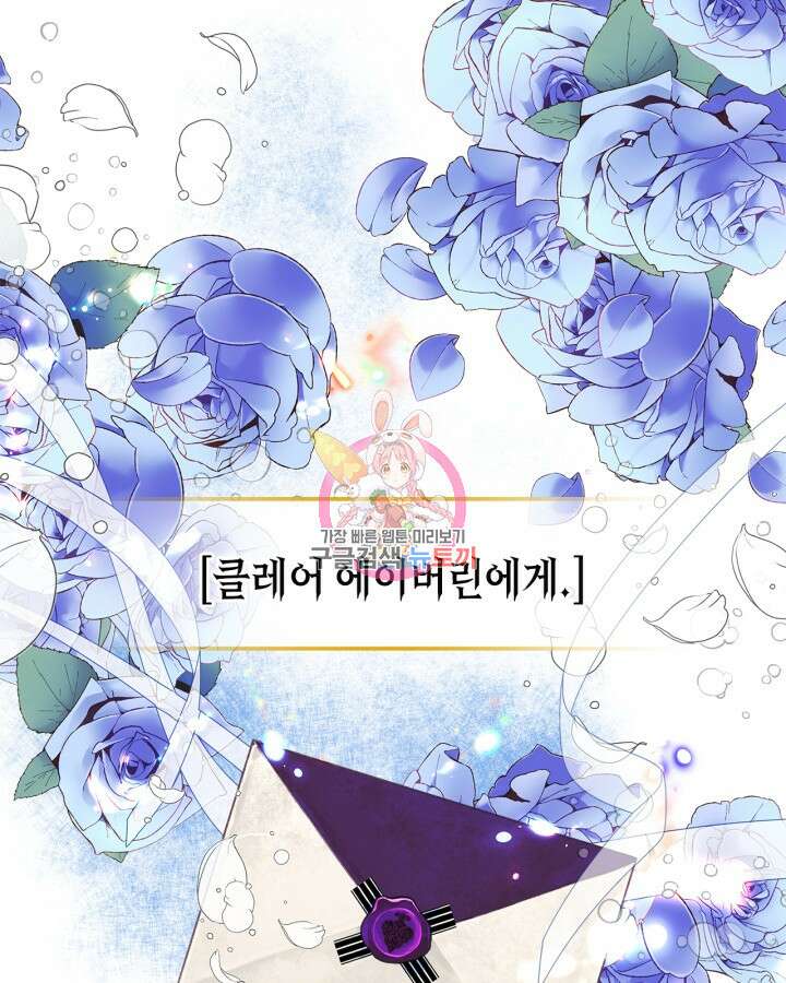 남주의 여자사람친구가 되었다 2화 1