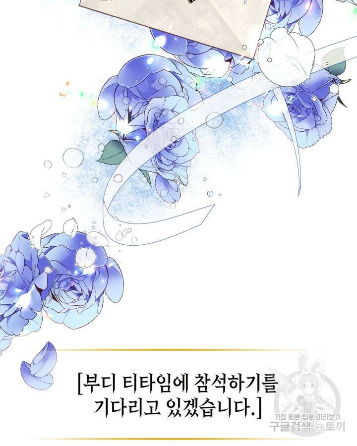 남주의 여자사람친구가 되었다 2화 2